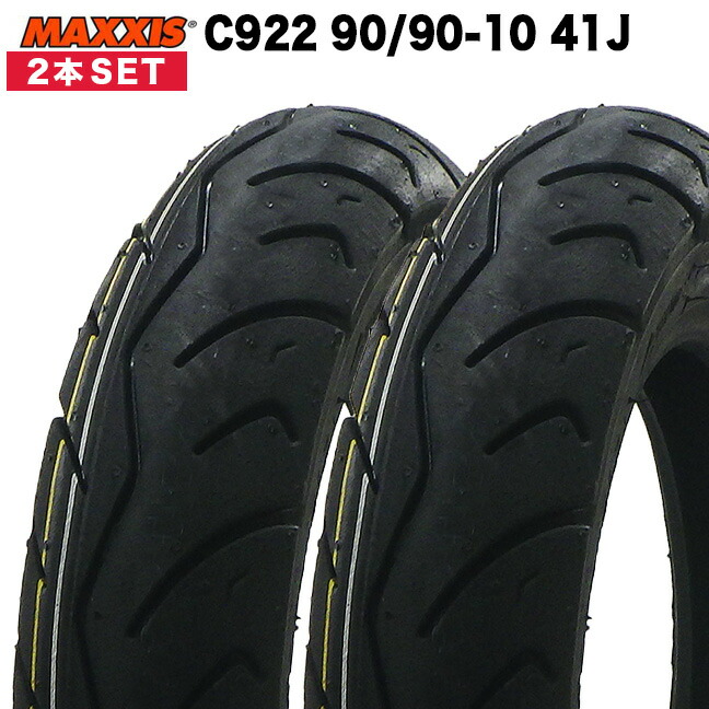 楽天市場 送料無料 2本set Maxxis製 C922 90 90 10 Yamaha Vino Jog純正採用 Yamaha ヤマハ Maxxis製タイヤ C922 90 90 10 マキシス製 Vino Vino純正採用 Jog Jog純正採用 フロントタイヤ リアタイヤ 前後タイヤ ジョルノクレア クレアスクーピー 輸入バイクパーツ卸 楽天市場 送料無料 2本set Maxxis製 C922 90 90 10 Yamaha Vino Jog純正採用 Yamaha ヤマハ Maxxis製タイヤ C922 90 90 10 マキシス製 Vino Vino純正採用 Jog Jog純正採用 フロントタイヤ リアタイヤ 前後タイヤ ジョルノクレア クレアスクーピー 輸入バイクパーツ卸