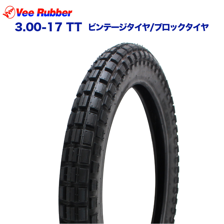 楽天市場】【送料無料】 2本セット VEE RUBBER製 3.00-17 TT