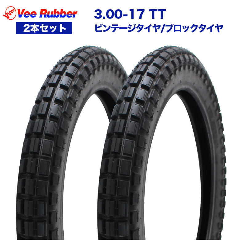 楽天市場】【送料無料】 2本セット VEE RUBBER製 3.00-17 TT