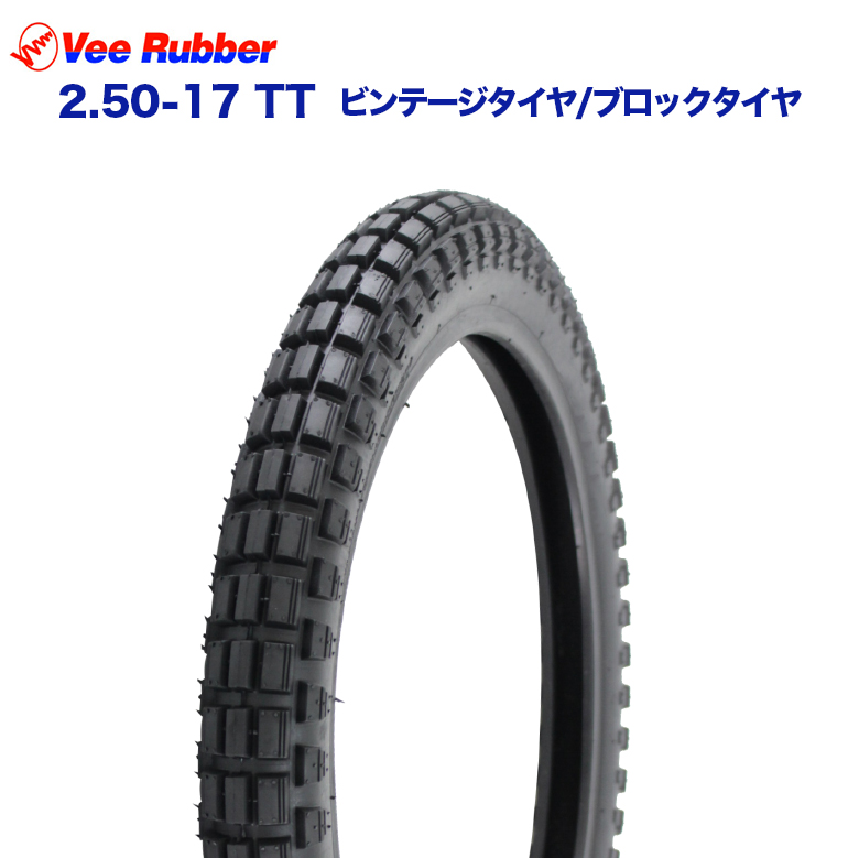 予約11 5頃出荷 送料無料 Vee Rubber製 2 50 17 Tt ビンテージタイヤ ブロックタイヤ クロスカブ110 スーパーカブ クロスカブ 110 カスタム ホイール タイヤ バイク 仕事 オシャレ オフロード 部品 パーツ Fitzfishponds Com