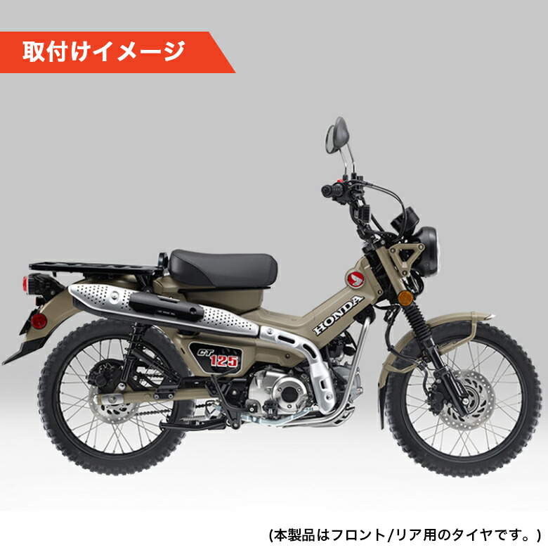 楽天市場 2本セット Deestone製 2 75 17 Tt ブロックタイヤ ハンターカブ Ct125 クロスカブ110ハンターカブ Ct125 クロスカブ 110 カスタム ホイール タイヤ バイク 仕事 オシャレ オフロード 部品 パーツ 輸入バイクパーツ卸ツイントレード