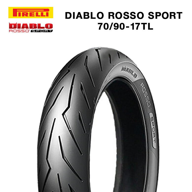 楽天市場】PIRELLI 80/90-17 TL 前後 タイヤ 2本セット 適合車種
