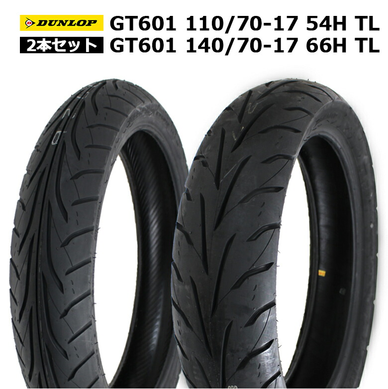 【楽天市場】【2本セット】DUNLOP製 GT601 110/70-17 54H TL