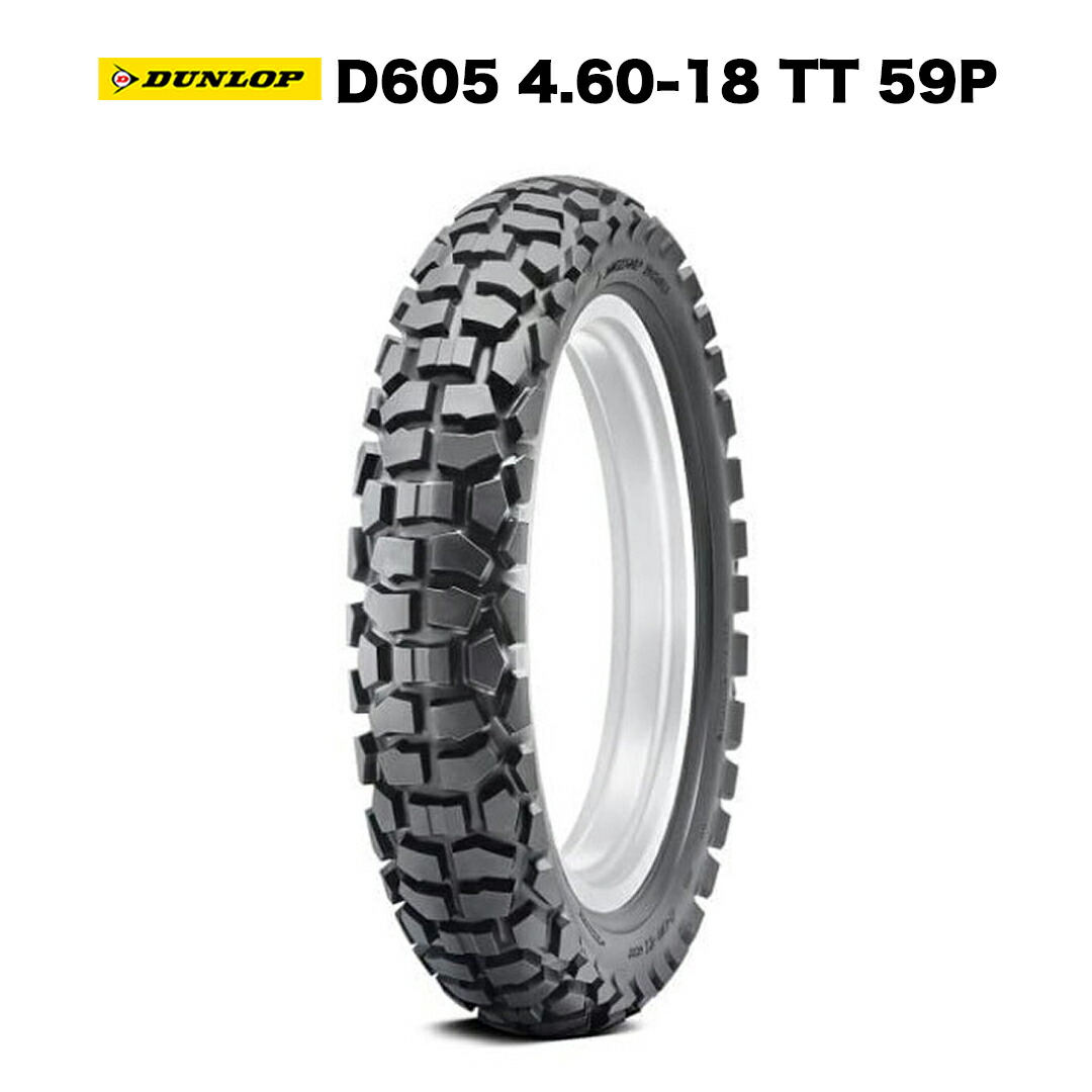 楽天市場】【2本セット】 DUNLOP バイク タイヤ D605 2.75-21 4.10-18