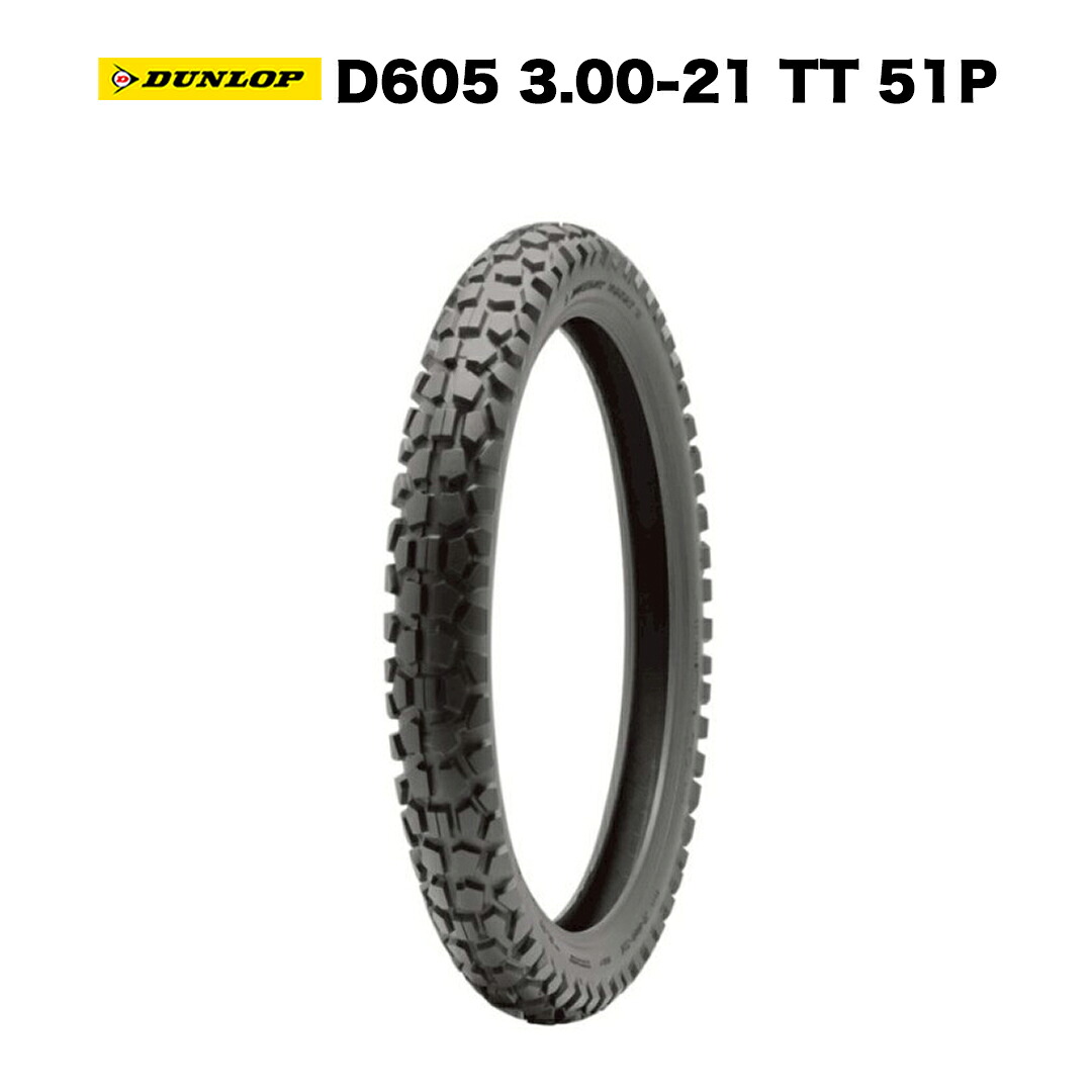 DUNLOP バイク タイヤ D605 3.00-21 TT 51P ブロックタイヤ トレールタイヤ チューブタイヤ 21インチ XR250 XR250BAJA CRM250R XLR250BAJA XLR250R TT250R TT250Rレイド DT230ランツァ DT200WR DT200R ジェベルXC TS200R KLX250 KLX250SR KL250R KDX220SR