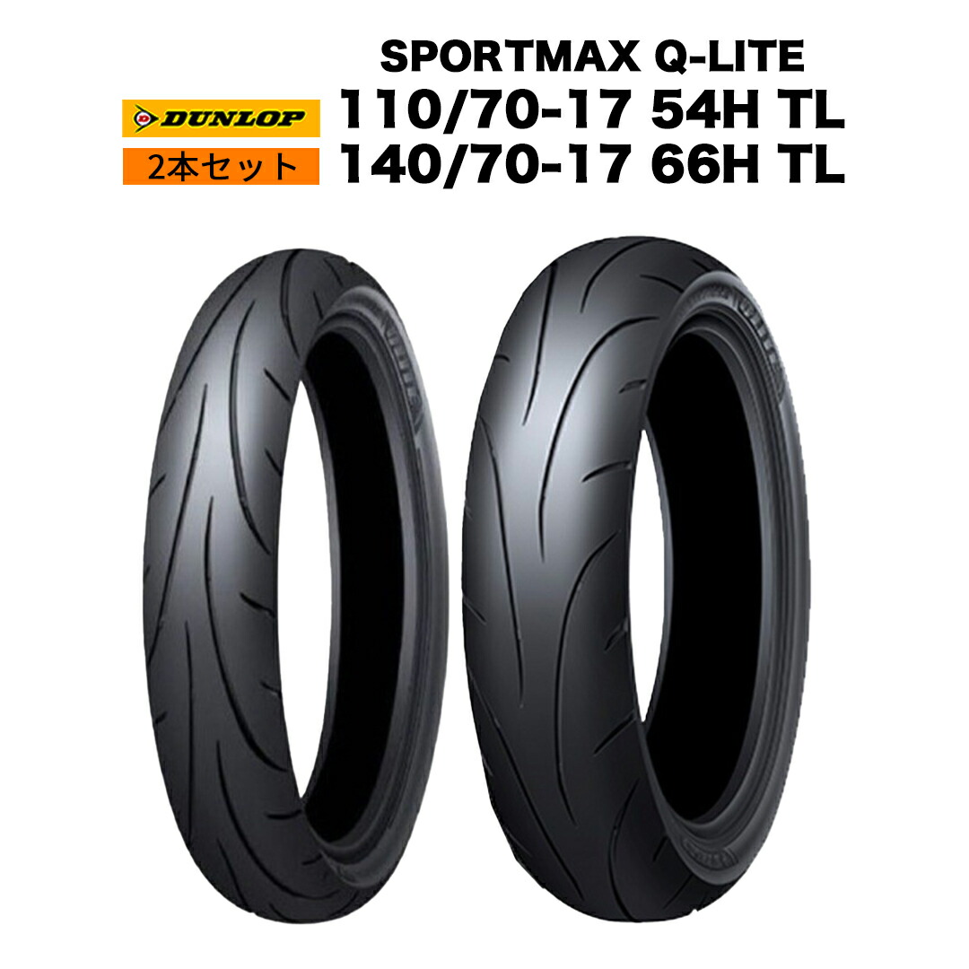 楽天市場】【予約9/26頃出荷】DUNLOP製 タイヤ SPORTMAX Q-LITE