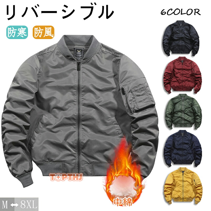 MA-1 メンズ 中綿入り ミリタリージャケット フライトジャケット 厚手 中綿ジャケット 撥水 ジャケット 大きいサイズ アウトドア 防寒 防風 ジャンパーブルゾンアウターカジュアルグリーンネ おしゃれ 秋冬 冬物 ma1 アウター