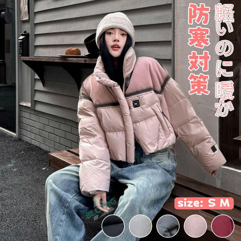 ダウンジャケット 中綿ジャケット コート ジャケット レディース ダウンコート 冬服 保温性抜群 軽い 防寒 薄い 無地 シンプル ショート丈 コンパクト 冬 おしゃれ 旅行 通勤通学 薄手 軽量 暖かい 防風 防寒 秋 冬 春 ダウン 通勤 オフィス OL 8,564円