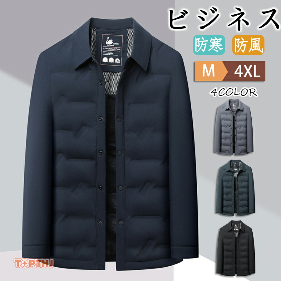 ダウンジャケット メンズ ビジネス ダウン90％ 防寒ジャケット ビジネスダウン ステンカラーコート 紳士服 ダウン ジャケット 軽量 ライトダウン 保温 防風 暖かい 通勤 オフィス カジュアル 30代 40代 50代 男性 服 冬服 冬物