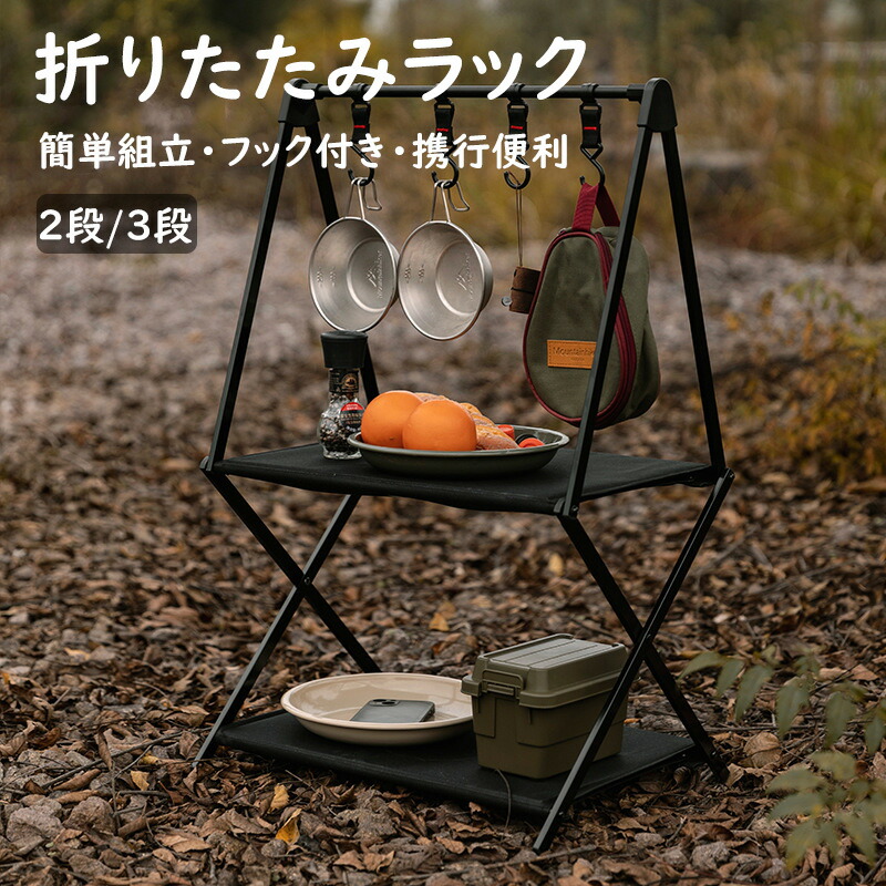 フック付き ランタンハンガー ハンギングラック 収納 プレート キャンプ用品 整理用ハンガー セット 物干し 折り畳み 組み立て簡単 高強度 コンパクト 多機能 登山 アウトドア テント泊 物干しスタンド 屋外 ハンギングラックコンパクト