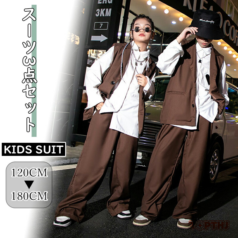 ダンス衣装 キッズ ヒップホップ セットアップ スーツ ベスト 長袖ジャケット ロングパンツ ガールズ 男の子 ヒップホップ 派手 K-POP 韓国 ステージ衣装 ダンスモデル ダンス初心者 応援団 練習着 体操服 発表会 hiphop 演出服 120-180cm