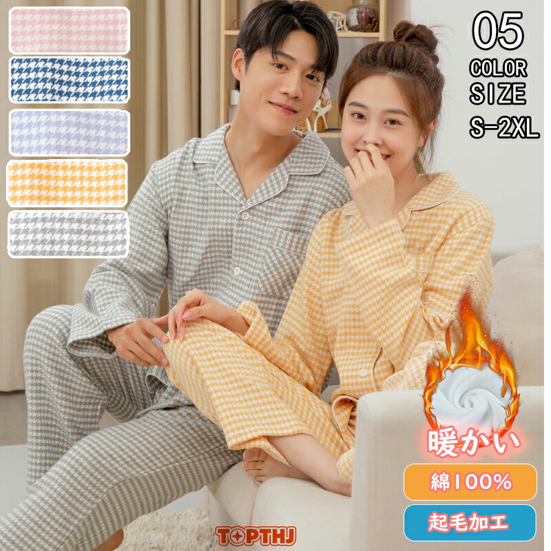 楽天市場】3重ガーゼ レディース パジャマ 冬 あったか 前開き 襟なし