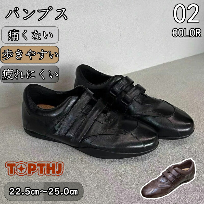 パンプス スニーカー バレエシューズ ストラップ レースアップ インヒール 痛くない 歩きやすい レディース フラット ペタンコ 春 夏 秋 コーデ 22.5-25cm 黒 リバティードール 20代 30代 40代 50代 60代 シューズ 軽い 柔らかい 大人 蒸れにくい