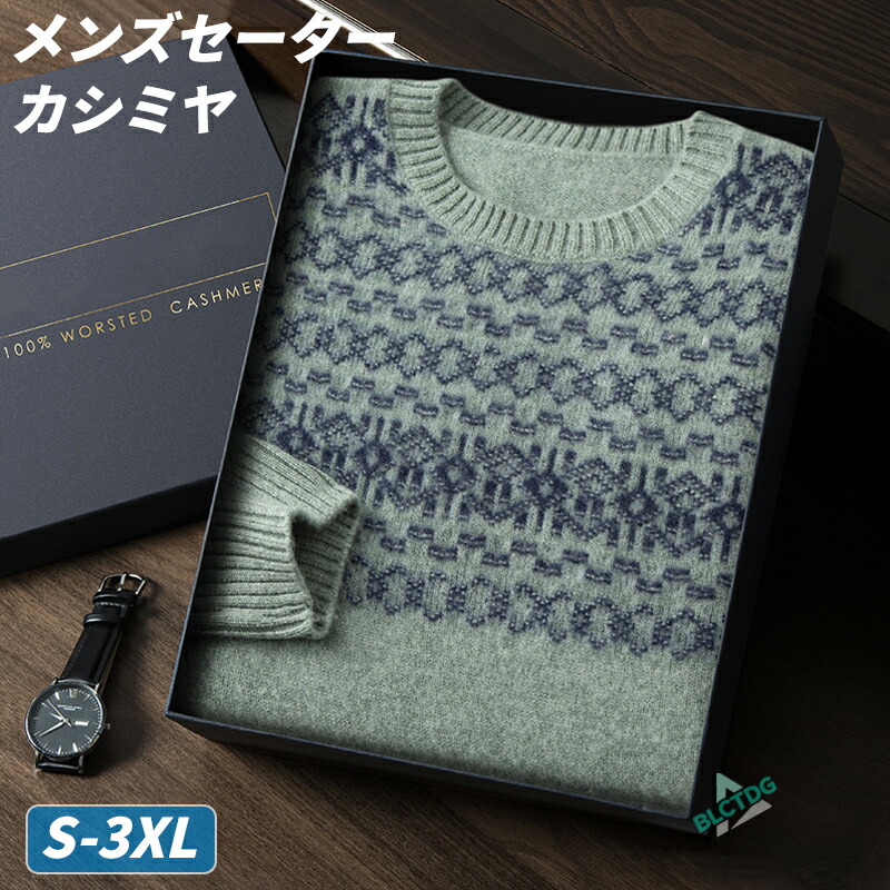 カシミール メンズスウェーター 編み物 トップス カシミール100% カシミヤセーターメンズ 惜しみ無い大いさ クルーネックセーター  成人男性 分かりやすい 長袖 秋冬 冬   S M L XL 2XL 3XL トップス-メンズファッション-ニット・セーター