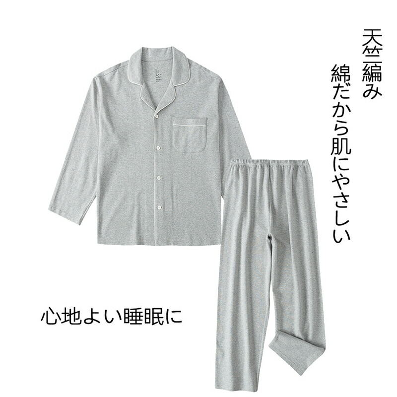【48 時間限定 クーポン利用で 200 円 OFF】パジャマ メンズ 長袖 綿 ルームウェア セットアップ カップル 春 秋 綿100％ 長袖トップス 春秋 上下 セット 大人 紳士 おしゃれ 冬用 大きいサイズ かっこいい プレゼント 父の日 男性用 部屋着 人気 寝返りしやすい お洒落
