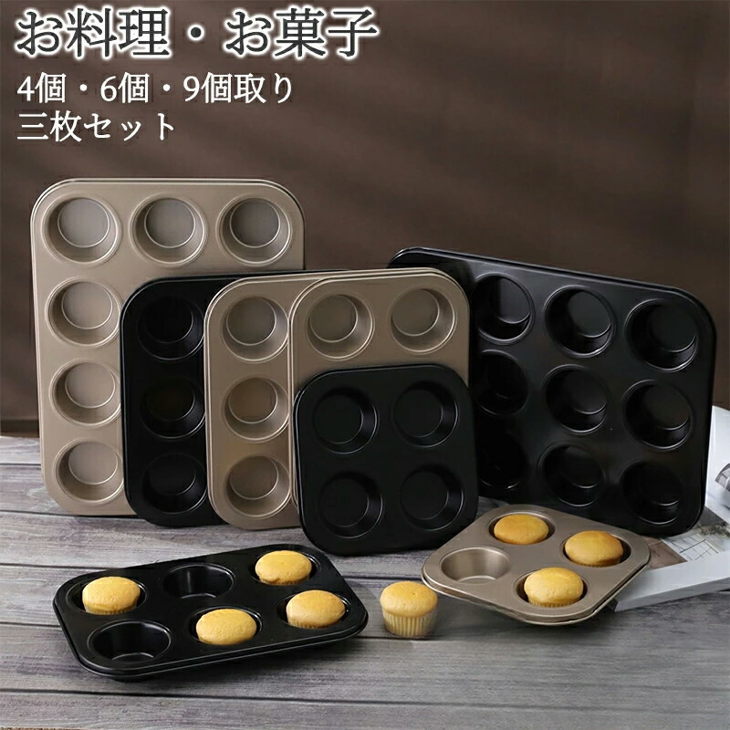 楽天市場】【3枚セット】お菓子作りの型 マドレーヌ・フィナンシェ天板