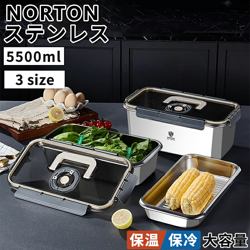 NORTON ステンレス鋼 弁当箱 角型 1段 保温庫 食洗機 相応う お弁当箱  晩ご飯ボックス席 保 ステンレス鋼弁当箱 保護すること入れもの 食料雑貨類保護すること ボンネットボックス席 大静電容量 2200ml  3800ml 6000ml