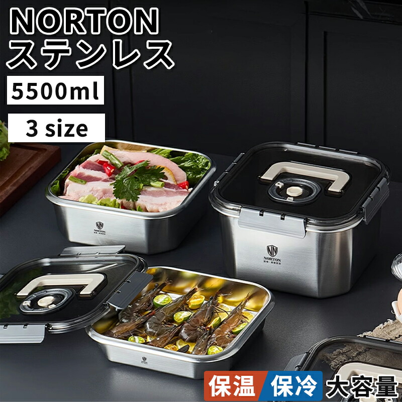 NORTON ステンレス鋼 弁当箱 角型 1段 保温庫 食洗機 相応う お弁当箱  昼御飯ボックス席 保 ステンレス鋼弁当箱 保護すること入れもの 食料雑貨類保護すること ボンネットボックス席 大電気容量 2000ml  3500ml 5500ml