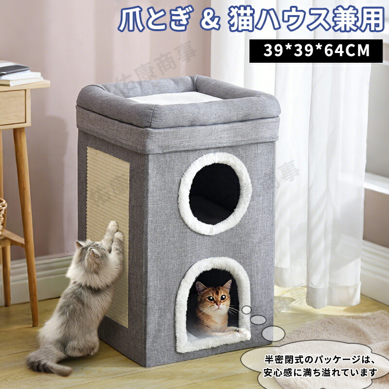 ペットハウス ペットベッド 猫用爪とぎ 猫ハウス ふわふわ もこもこ 暖か 猫ベッド ペット用 小型犬 お手入れ簡単 キャットハウス おしゃれ 3層 組み立て式 収納簡単 おしゃれ 冬 暖かい かわいい 寝床 保温 ペット 暖かい ふわふわ もこもこ 犬用ベッド ネコベッド 冬