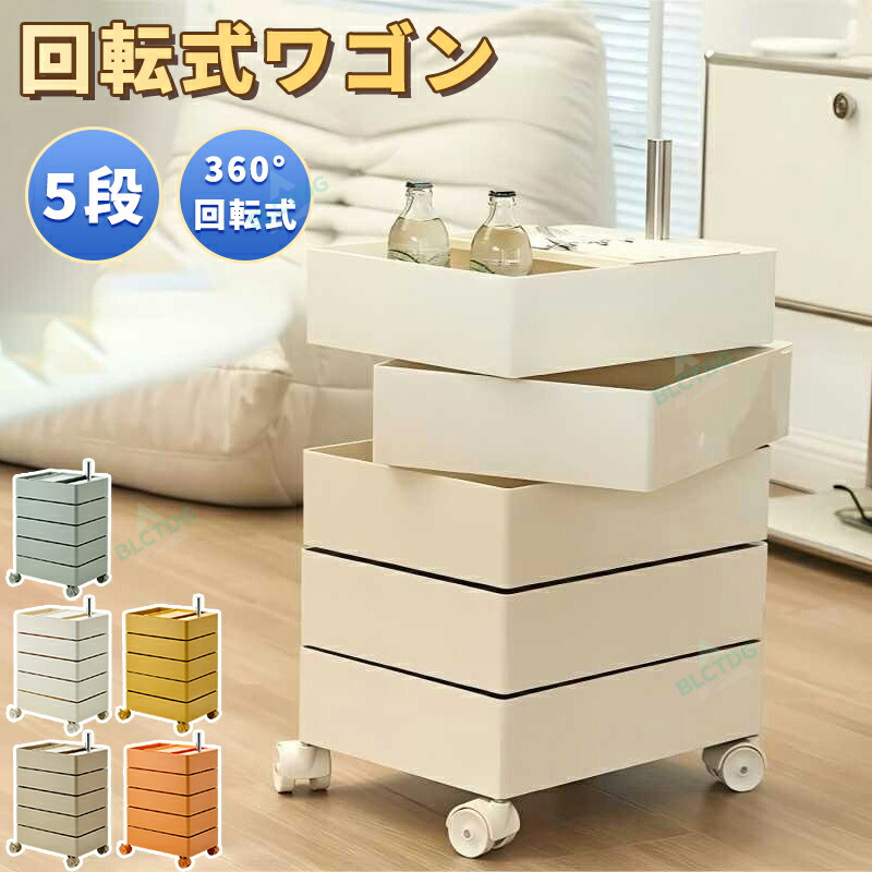 手押し車 キャスター付き添い人 整理保存用具手押し車 今めかしい 【5段】回転させる 回転させる式 勝手もと手押し車 納める棚 姿勢手押し車 仕合わせ 細長い切口納める ネイル かざり付ける品 納める 勝手もと コスメ 手押し車 洋服箪笥 ネイル ドロワー 韓国 室内装飾 室内装飾 もの言う花手押し車 勝手もと納める 仕合わせ おしゃ
