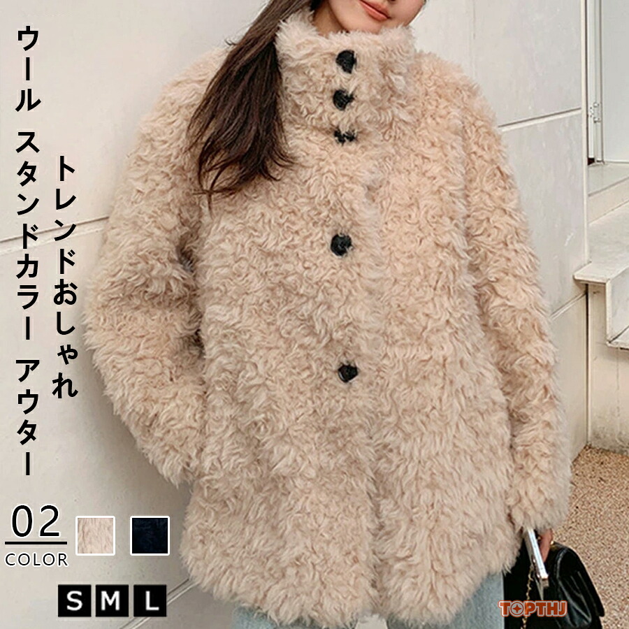 プードルファー アウター ブルゾン ボア ジャケット もこもこ アウター レディース ウール ボアブルゾン ショート コート ボアコート ボアジャケット 暖かい ショート丈 スタンドカラー あったかい ショートコート 通勤ネスカジュアル レディースファッション
