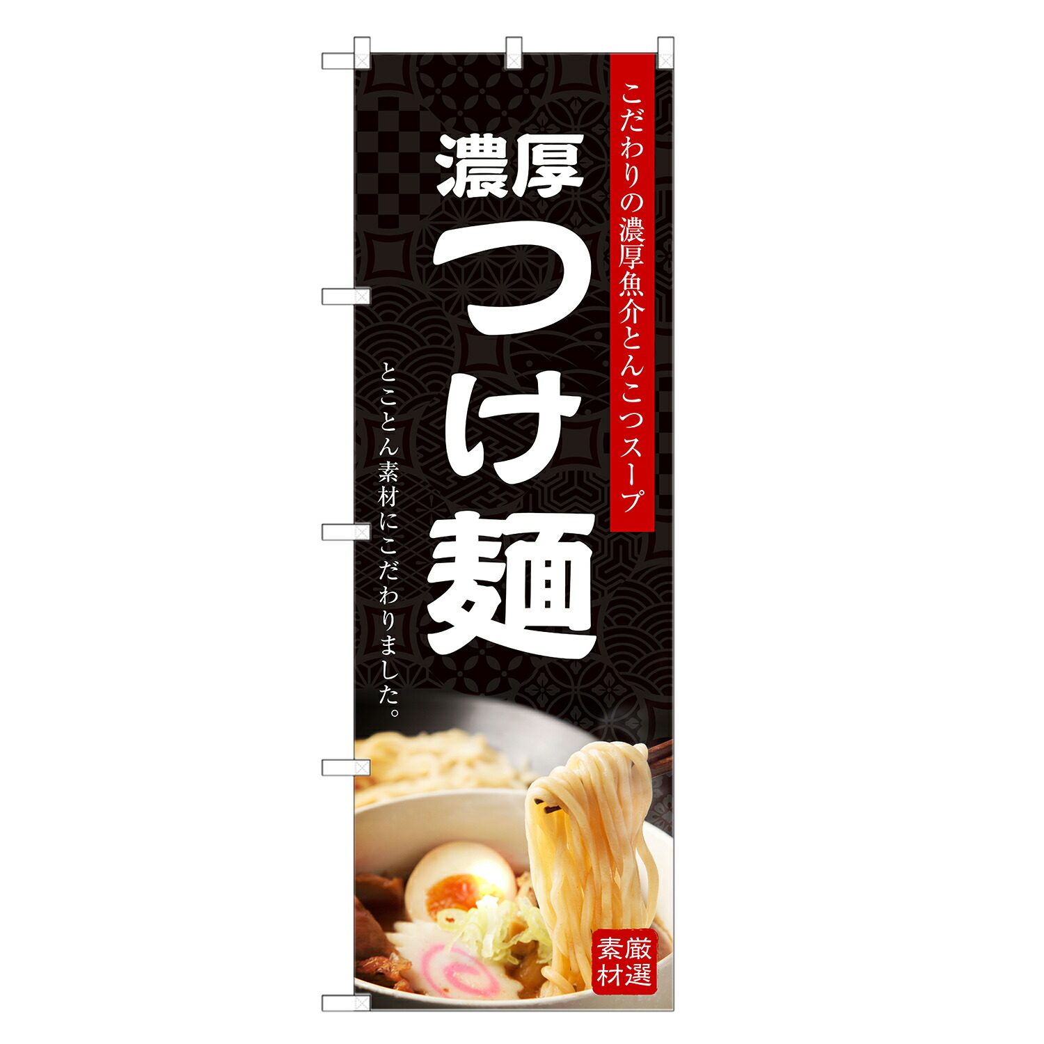 【非売品】SMAP★のぼり旗 1-2_53f3d888-e4b0-43ee-946c-