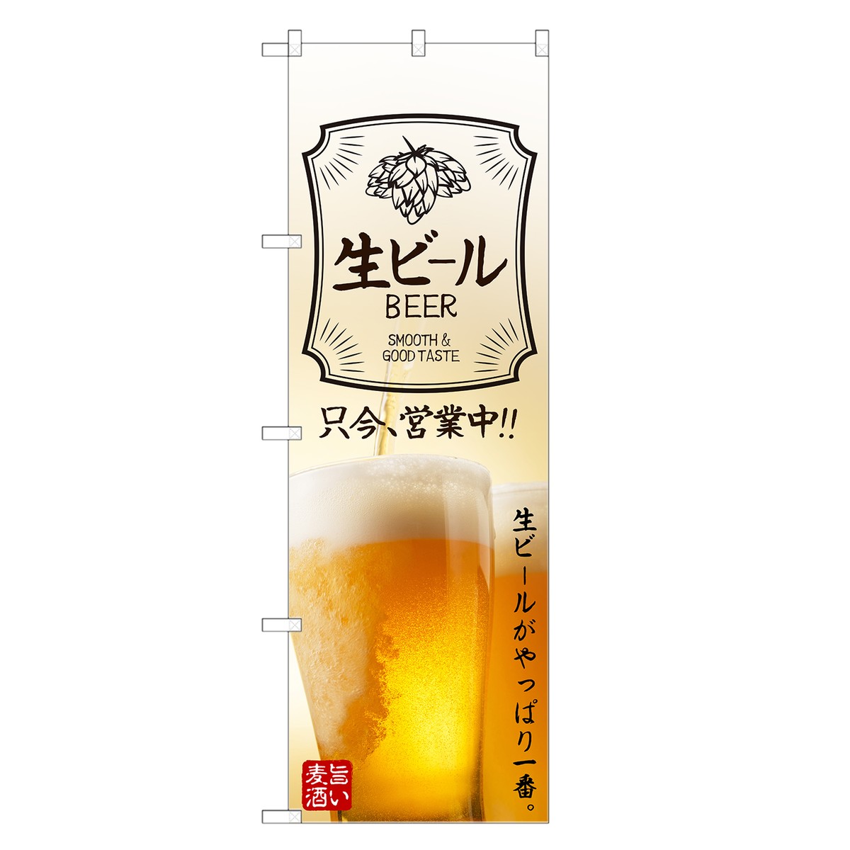 人気ブランド新作豊富 タカ印 旗 生ビール 40-2425 depsci.com