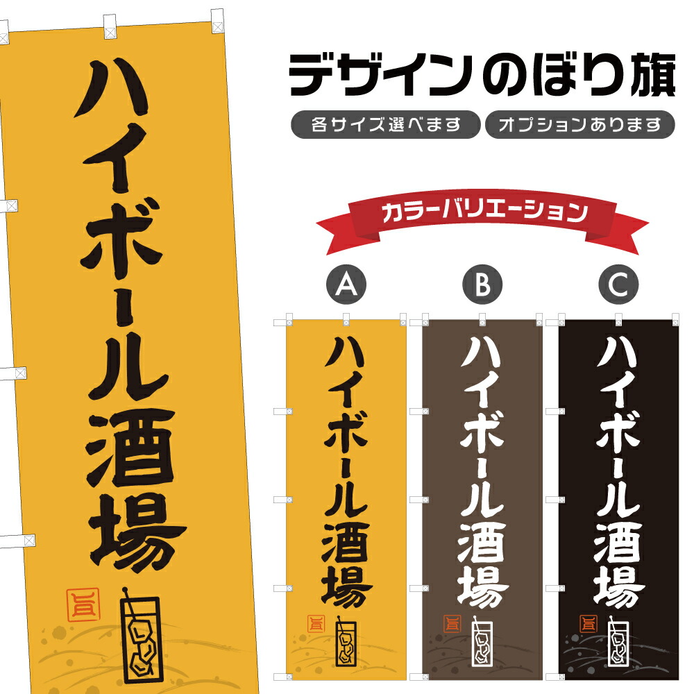 嵐 宮城 旗 ノボリ HATTRICK（ハットトリック）-選手の想いをファンへ届ける公式