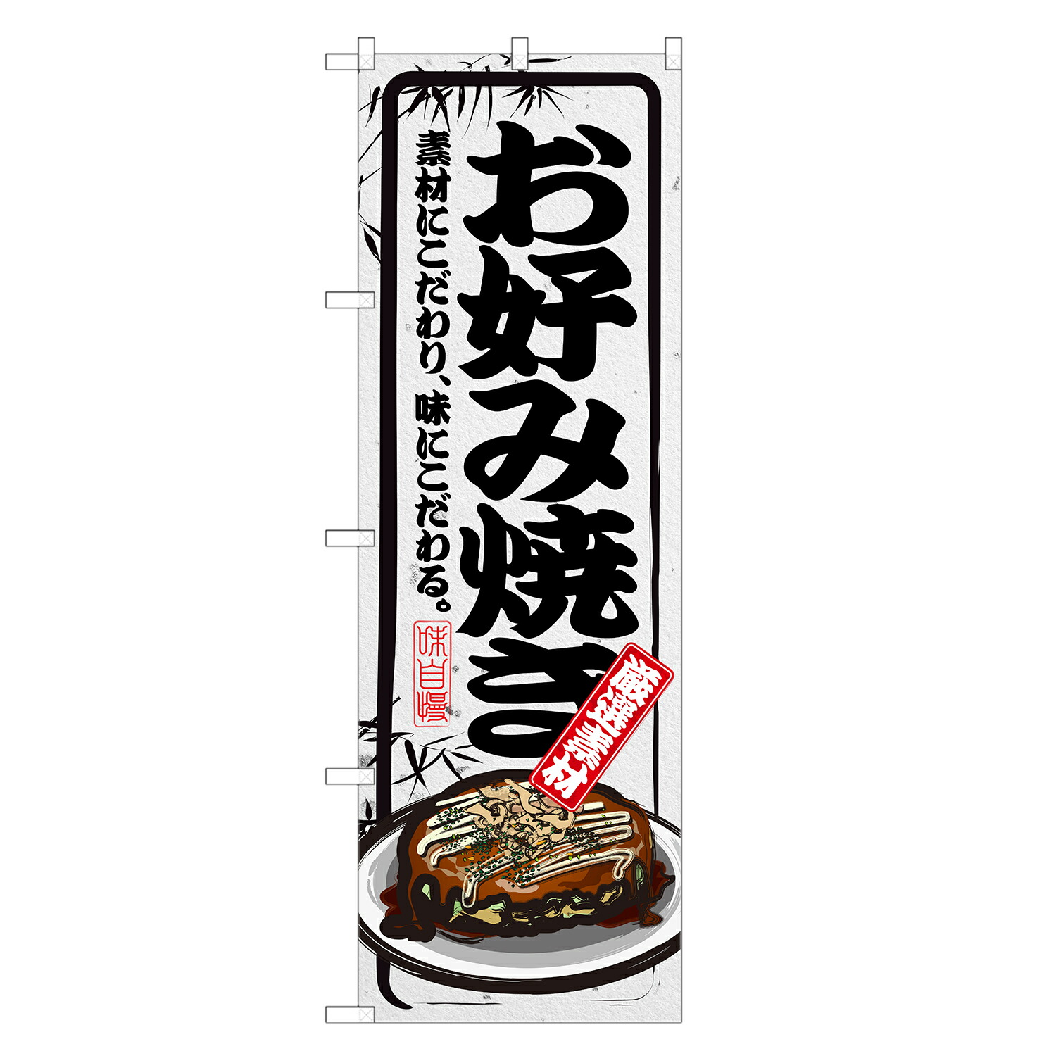 楽天市場】のぼり旗 たこ焼き のぼり | たこ焼 たこやき
