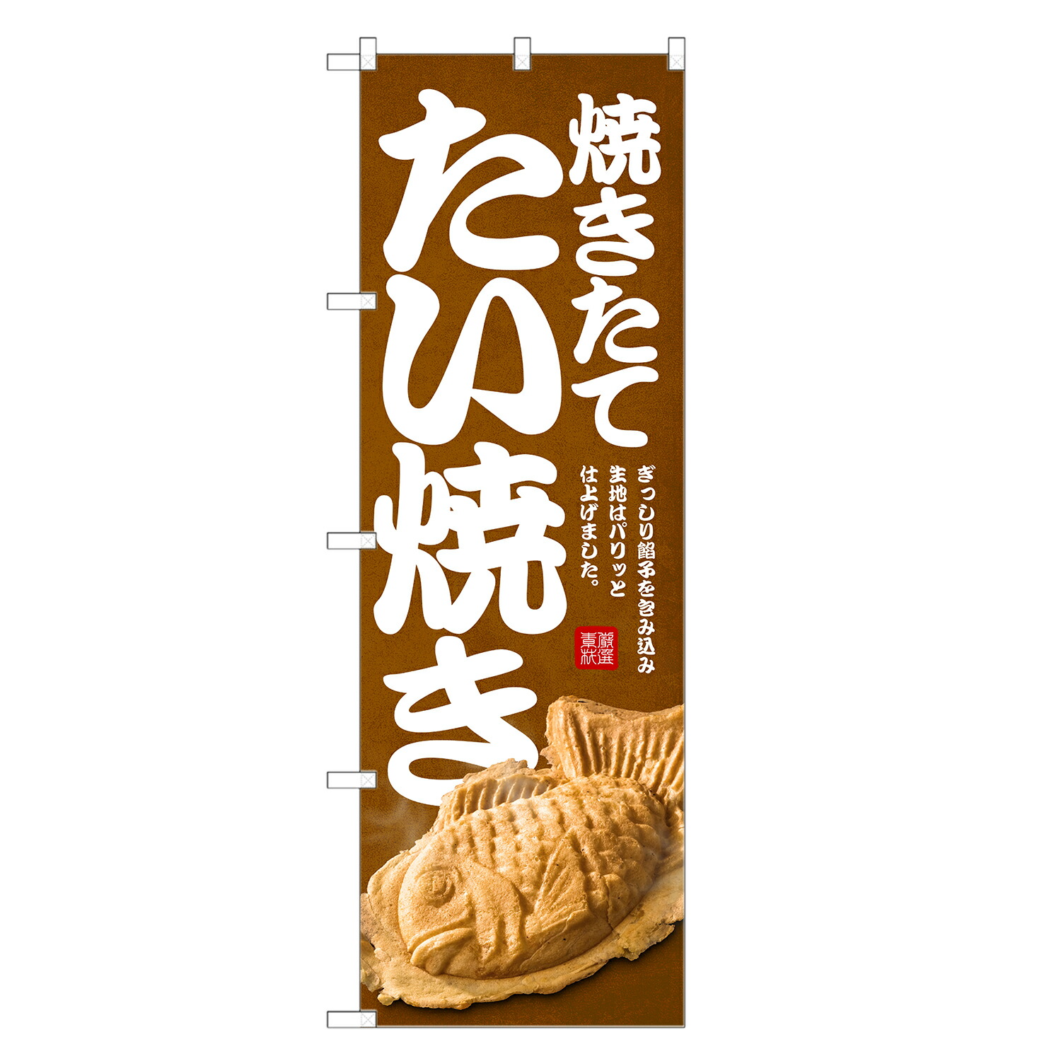 たい焼き プロフ通りお取り引き専用の商品 ジェフダ ジェフダ ミニたい焼R 30g×10 : 業務用食品アミカYahoo