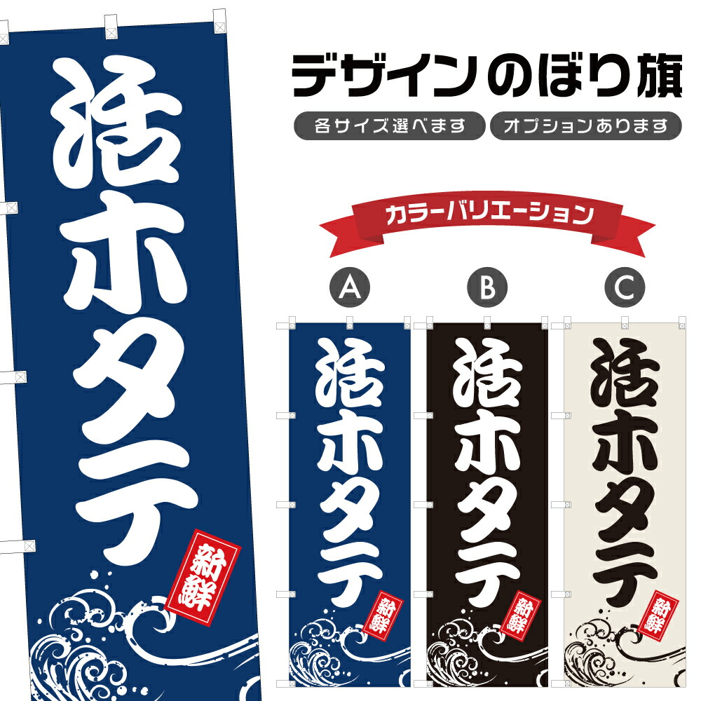 のぼり 旗 資生堂 166-SNB-4189.jpg
