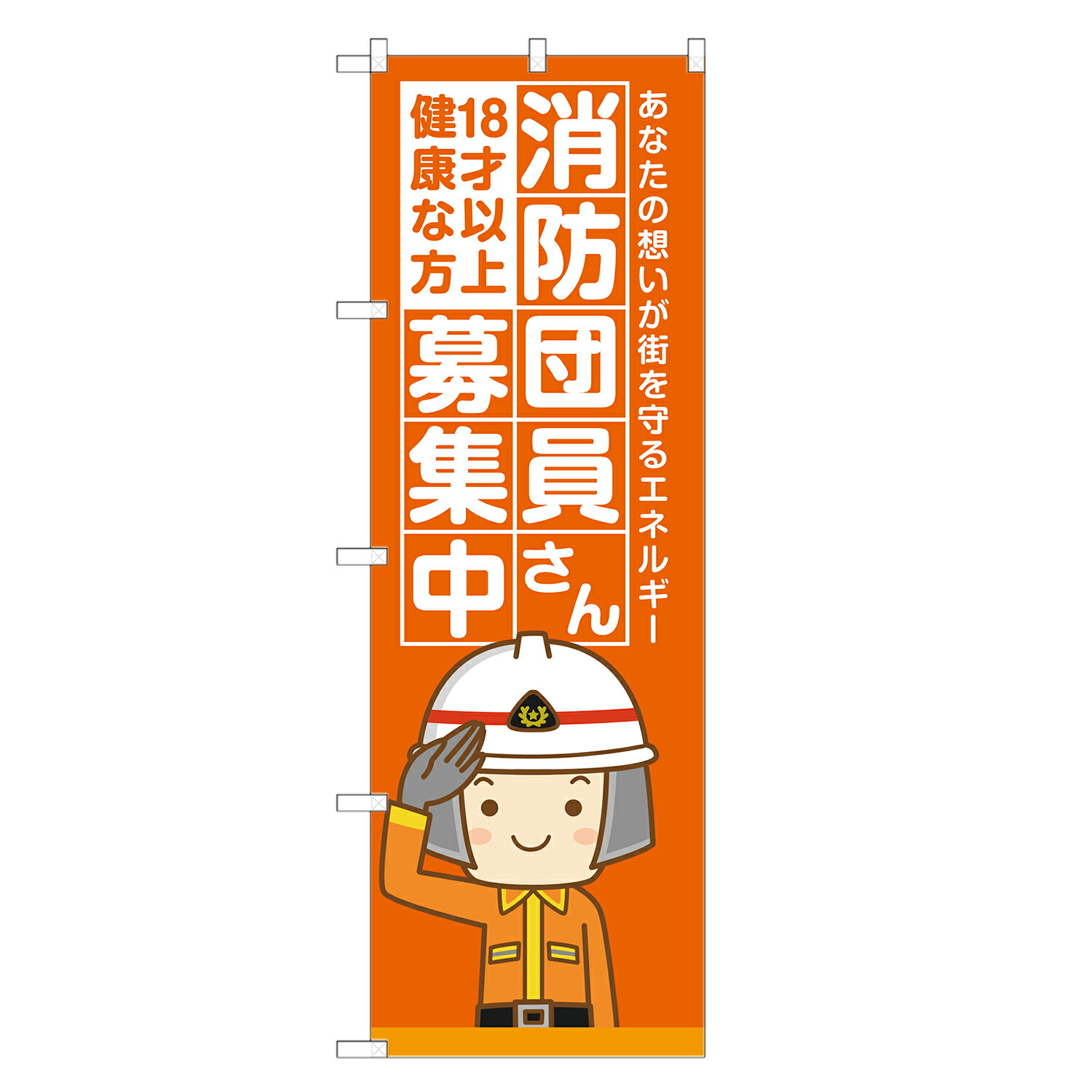 桃太郎旗　現場指揮本部（消防団マーク） 横浜市消防旗の制式 桃太郎旗 現場指揮本部（消防団マーク）