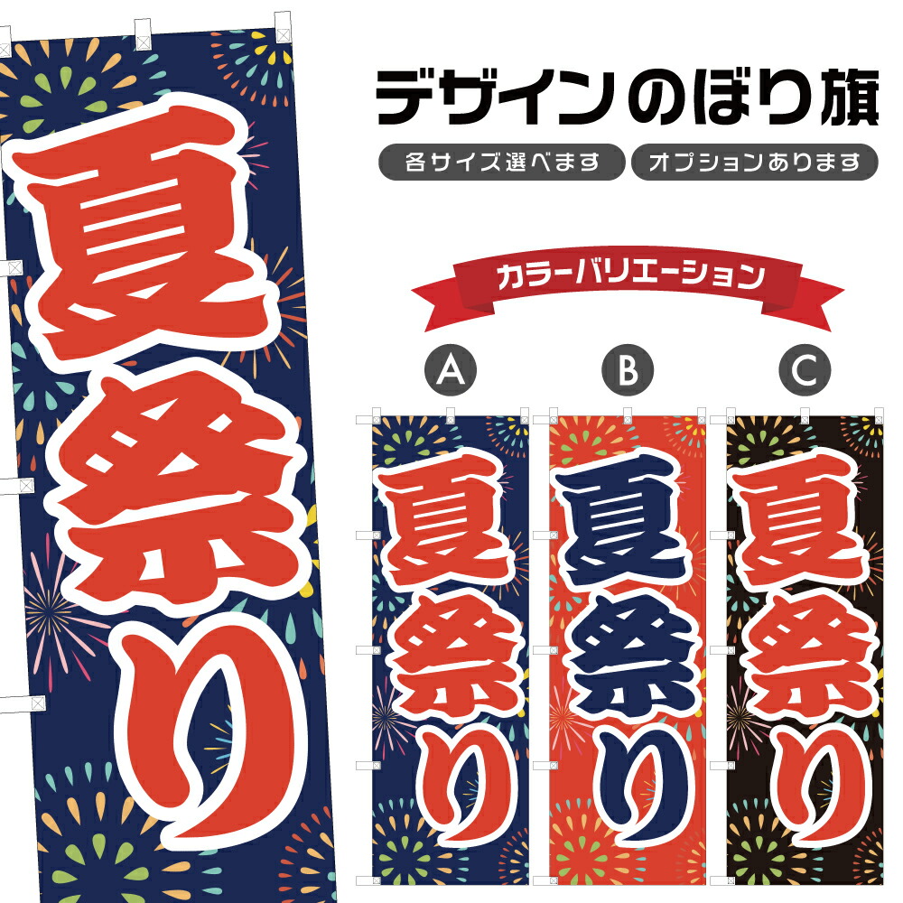 3種類　6枚オーダーメード ××のぼり旗　品質保証 オリジナル のぼり旗 (サイズ：60×180 90枚)(データ入稿&追加