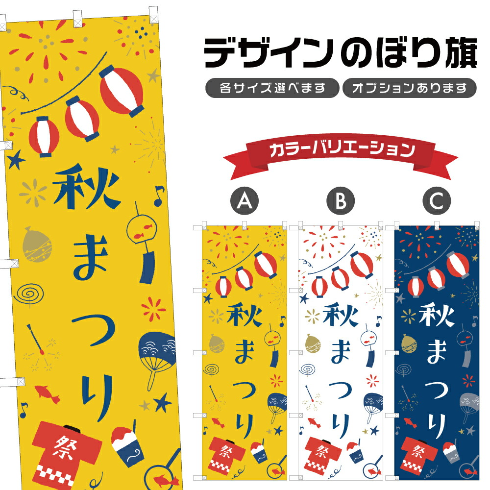 【希少】【レア】見取り図　グッズ　のぼり　旗　盛山　リリー　新品未使用 セール中】ミニのぼり⋆MaiR公式グッズ #2 - MaiR - Official