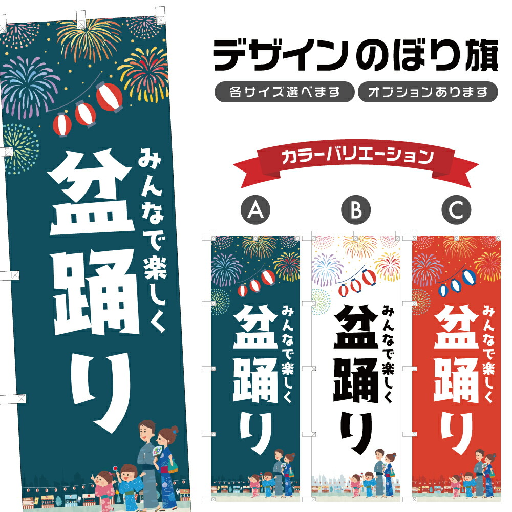 みさき　オリジナルのぼり旗オーダー Amazon | のぼり 旗 自由に名入れ 印刷 オリジナル のぼり旗