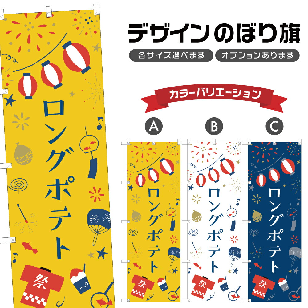 りゅー様　専用　ミニのぼり旗 m32460436832 t02-2631b_t02-2633b.jpg