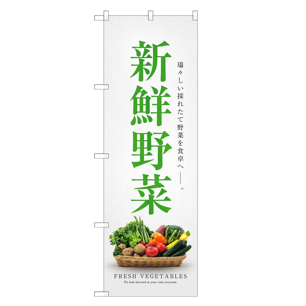 楽天市場 即納 のぼり旗 新鮮 野菜 のぼり 農家 直売 直売所 送料無料 四方三巻縫製 F24 0005c Zr Two Face 楽天市場店