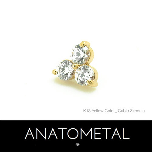 楽天市場】18金 トリオ エンド 単品 ANATOMETAL(ブリリアントカット 