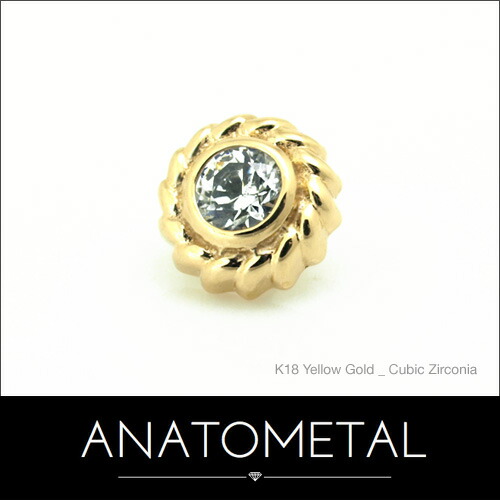 5粍 18金 ピュアリティエンド 単品 (ブリリアントカット／2.5粍宝石) ANATOMETAL