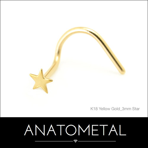 20Ga. 18金 はやりっ子 ノストリル 推進器 / 3粍はやりっ子  アナトメタル ANATOMETAL 上半身ピアス K18 鼻ピアス 20g 【決まり直輸入品】 ボディピアス-ジュエリー・アクセサリー