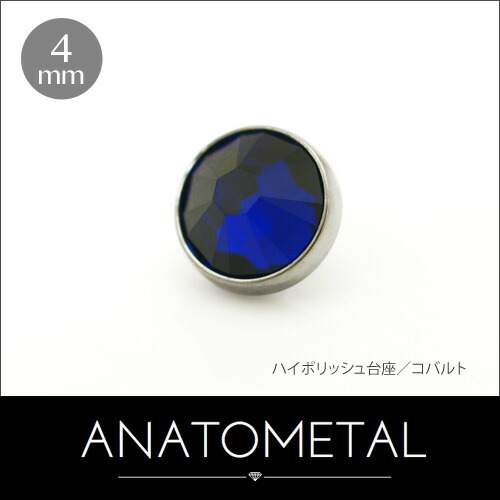 4mm フラットボトム エンド 単品 ANATOMETAL