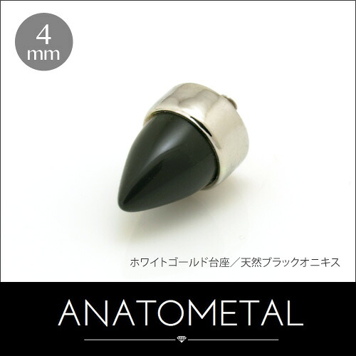 4mm 18金 ベゼルセット バレットカット ジェムエンド 単品 ANATOMETALK18台座 ソリッド ゴールド ボディピアス パーツ キャッチ インターナル インターナリー バーベル用内ネジ式 18g 16g 14g 12g 用【米国アナトメタル社正規直輸入品】|214Co.