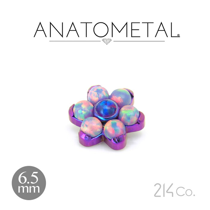 6.5mm チタン製 フラワーエンド 単品（中央 & 花びらカボション） ANATOMETAL