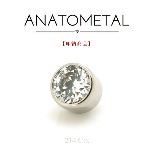 18金 白いことゴールド  4粍 ベゼルセット ジェムエンド単品 (キュービックジルコニア) ANATOMETAL