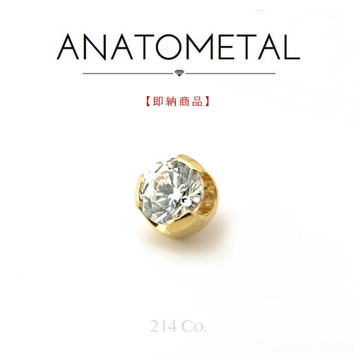 楽天市場】18金 トリオエンド 単品 ANATOMETAL(ブリリアントカット