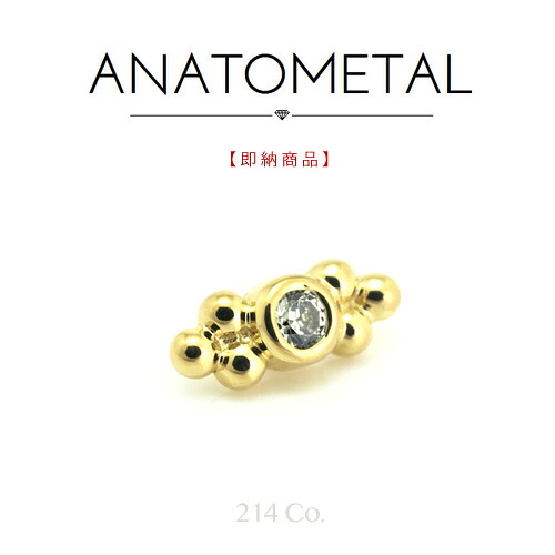 18金 黄みゴールド サブリナ2尖んがり挙げ句の果て 単品 ( 1.5粍キュービックジルコニア)  ANATOMETAL ジュエリー・アクセサリー-ボディピアス
