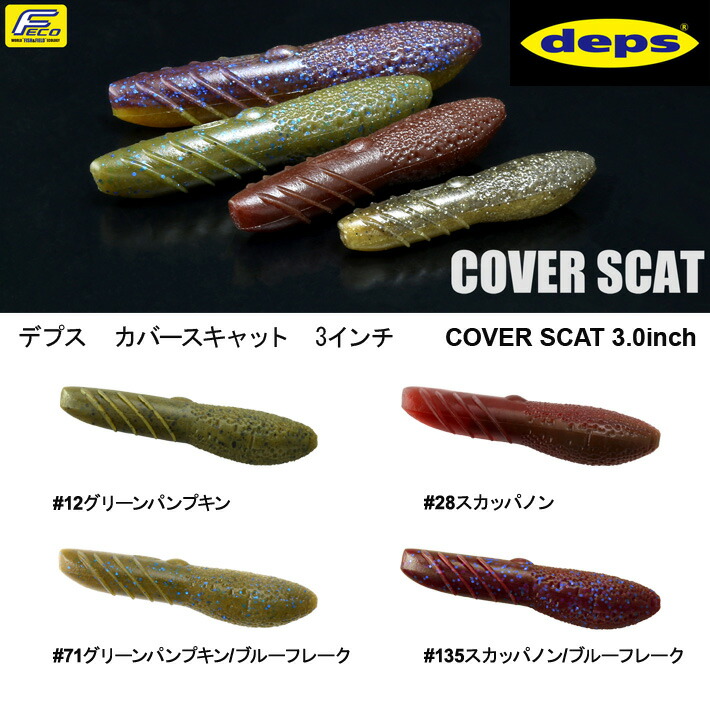 deps03.jpg