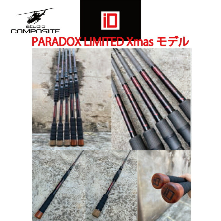 楽天市場】[限定生産モデル]パラドックス8104 STUDIO COMPOSITE / スタジオコンポジット ID PARADOX LIMITED  パラドックス8104[LIMITED] : TRICKY WORLD OSAKA