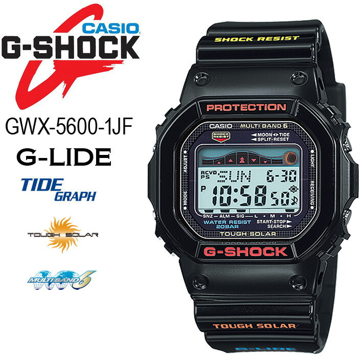 楽天市場 G Shock Gショック 腕時計 カシオ Casio 日本正規品 G Lide Glx 5600 1jf ブラック メンズ レディース ソーラー電波 耐衝撃構造 無機ガラス 気圧防水 サーフィン タイドグラフ送料無料 あす楽 Tricky World Osaka