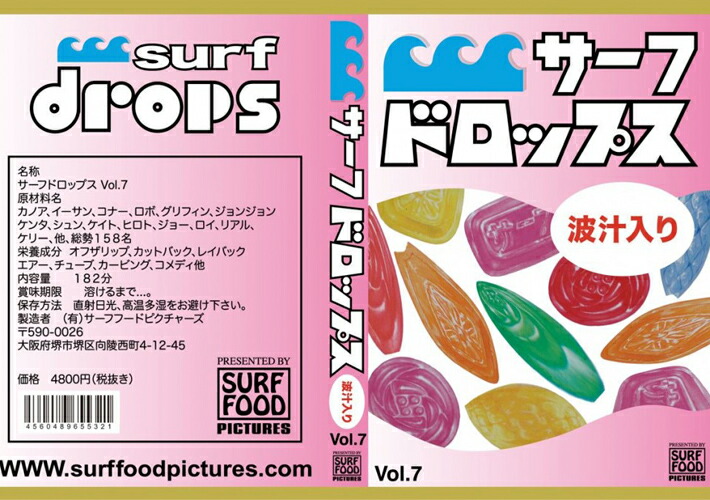 特価！ DVD 『サーフドロップス 5』+『サーフドロップス ６』 セット販売 ONE WORLD LTD. / DVD｜サーフドロップス 6
